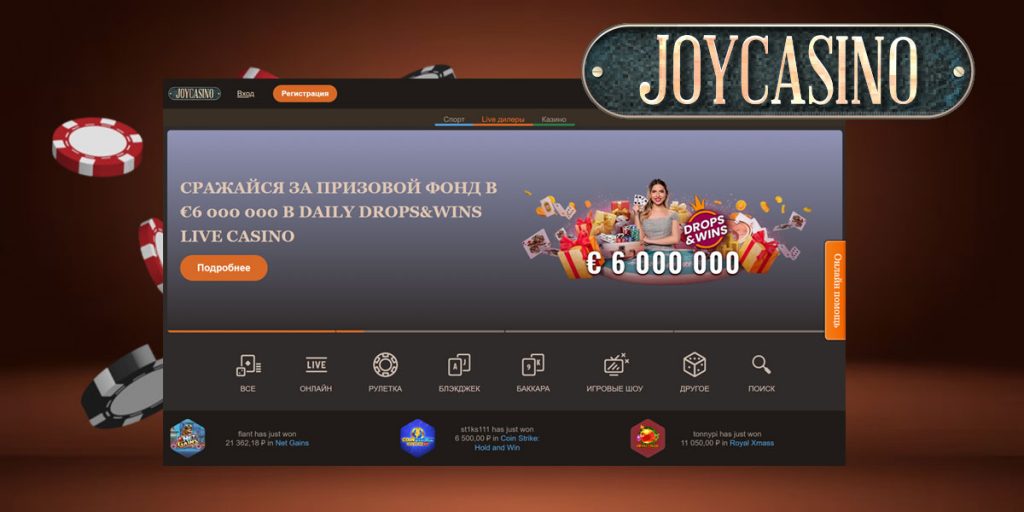 joy-casino