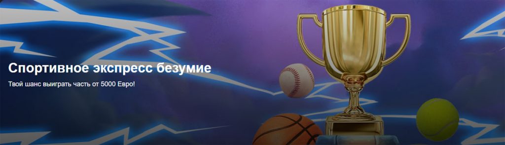 Промо спортивного турніру з призовим фондом 5000 євро на JoyCasino